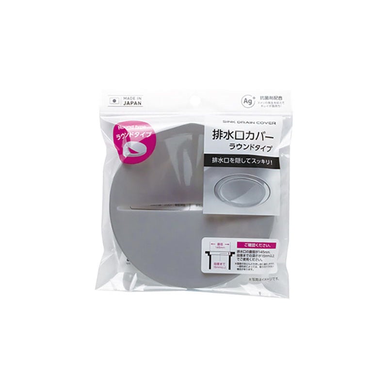 排水口カバー　ラウンドタイプ