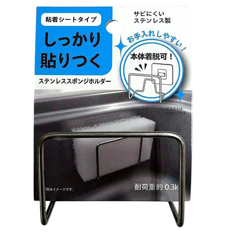 粘着式ステンレススポンジホルダー