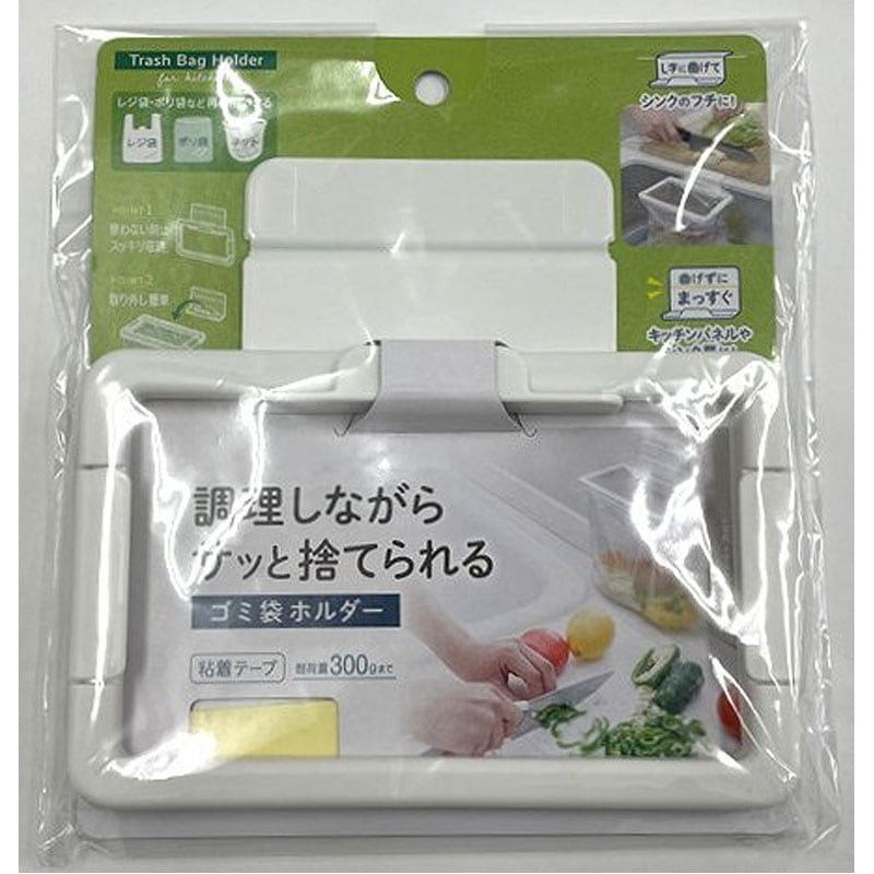 浮かせるゴミ袋ホルダー