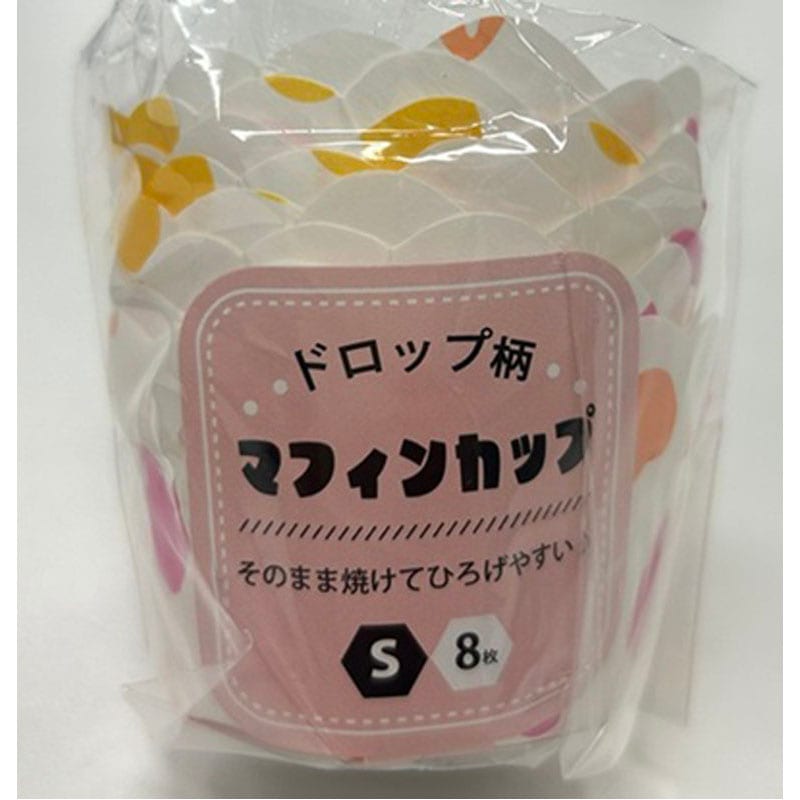 マフィンカップドロップス　Ｓ　８枚