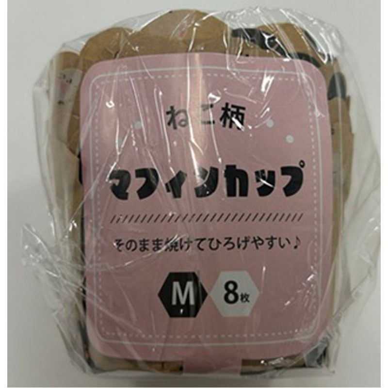 マフィンカップネコ　Ｍ　８枚