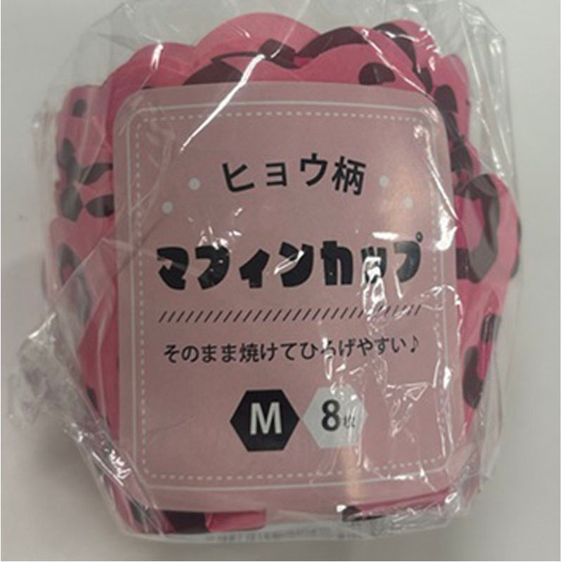マフィンカップヒョウ　Ｍ　８枚