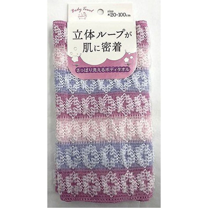 ボディタオル立体ループ