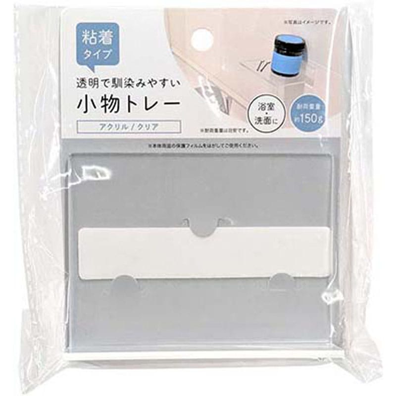 アクリル小物トレー　クリア