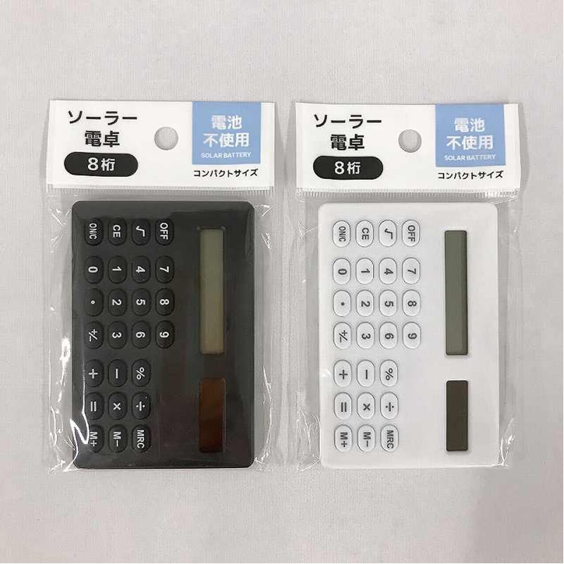 ソーラー付電卓 8桁 横型