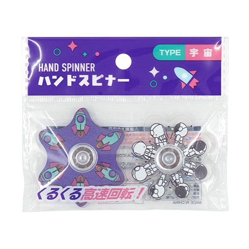 ハンドスピナー 2P（宇宙）【公式】≪1個からお届け≫Can☆Doネット