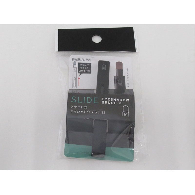 スライド式アイシャドウブラシ　Ｍ
