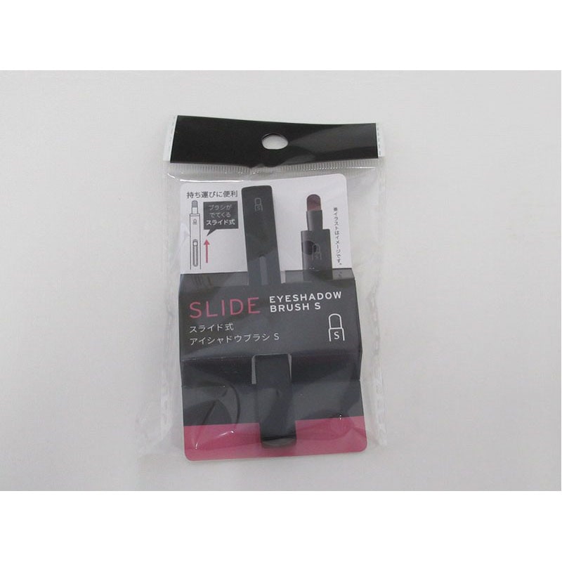 スライド式アイシャドウブラシ　Ｓ