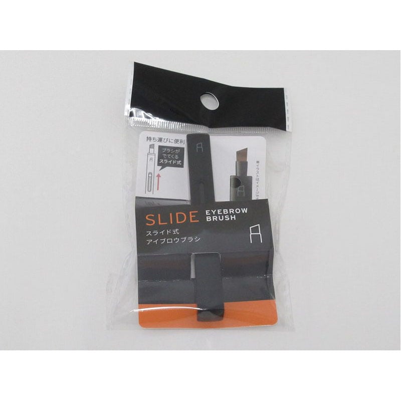スライド式アイブロウブラシ