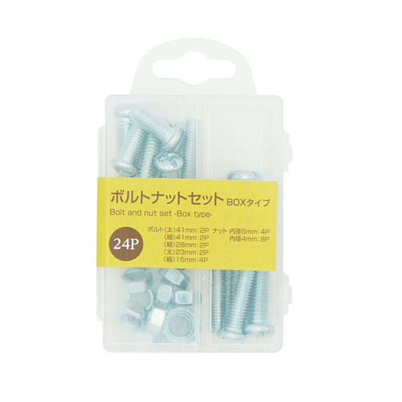ボルトナットセット 24P BOXタイプ