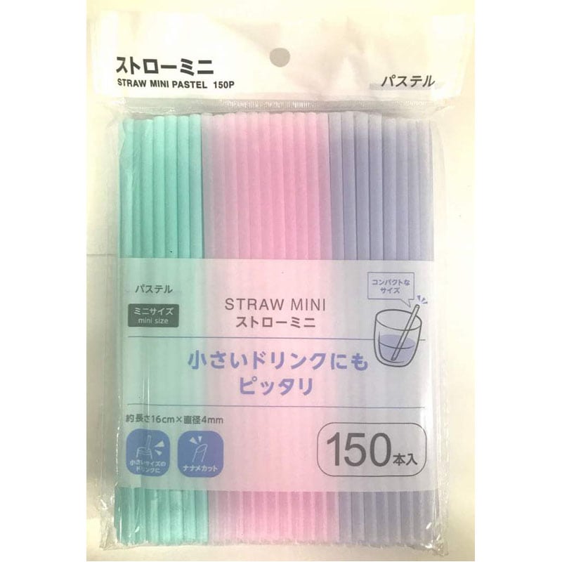 ストローミニパステル　１５０本