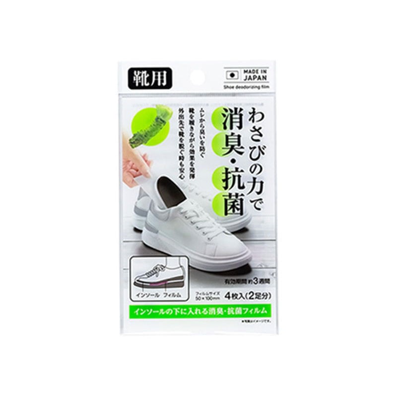 靴用　消臭フィルム
