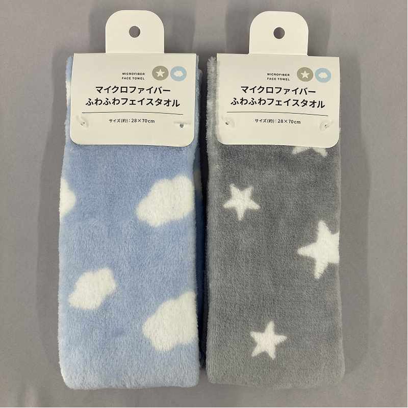 ＭＦフェイスタオル　ふわふわ星／雲