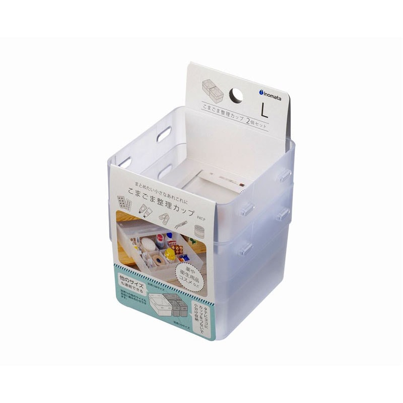 こまごま整理カップ　Ｌ　２Ｐ
