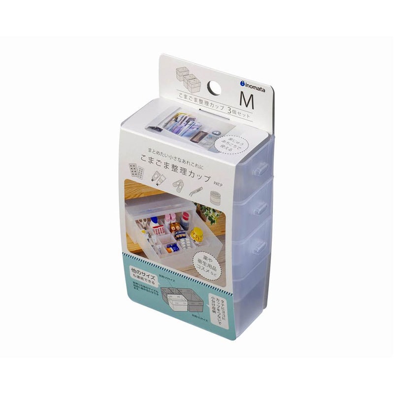こまごま整理カップ　Ｍ　３Ｐ