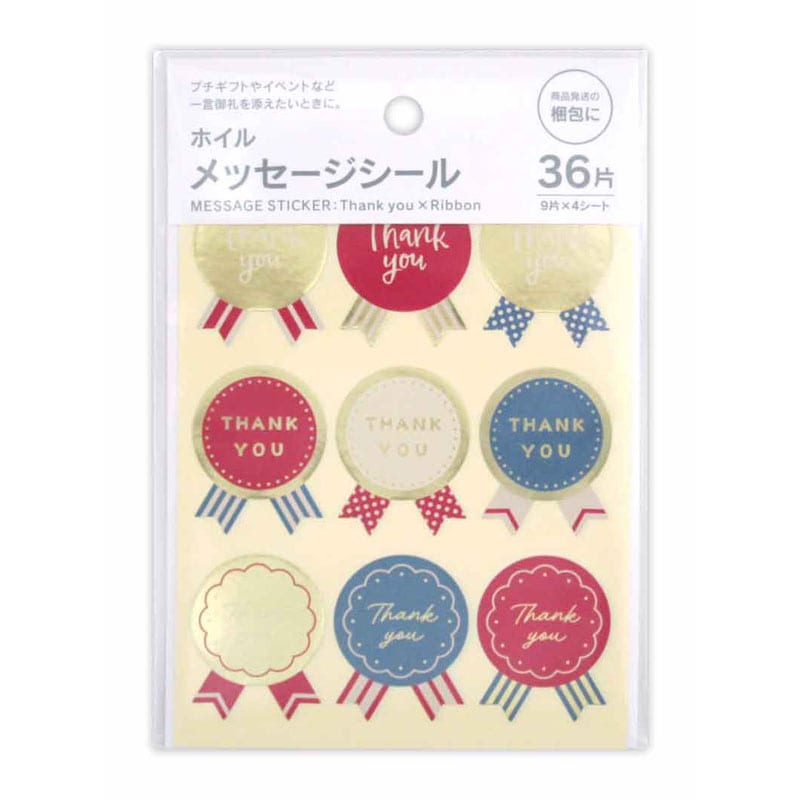ホイルリボンシールメッセージ サンキュー