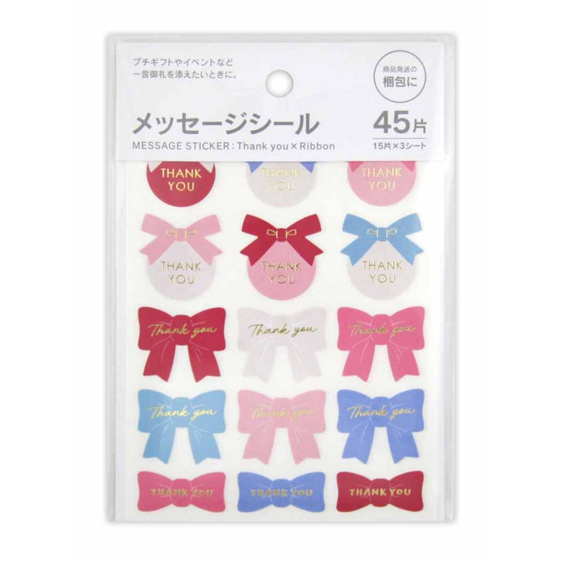 メッセージシールサンキュー リボン柄 45片