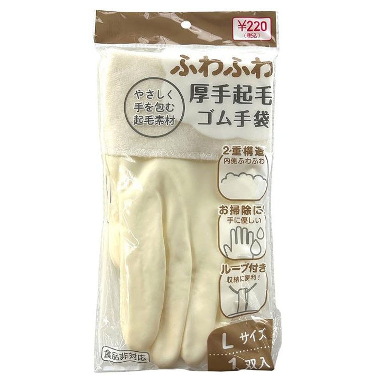２重構造ゴム手袋ループ付　Ｌ
