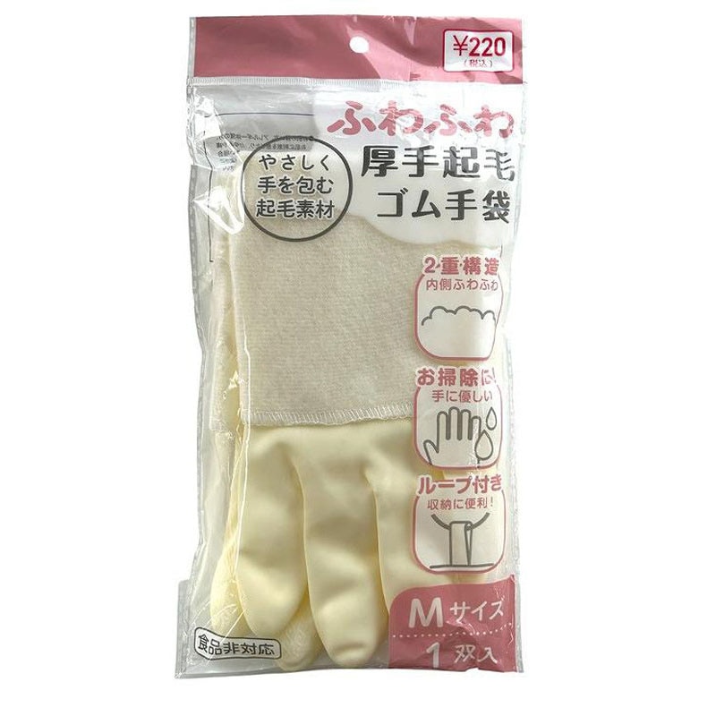 ２重構造ゴム手袋ループ付　Ｍ