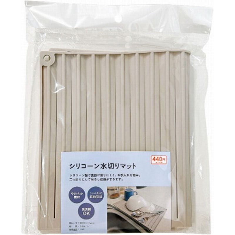 シリコーン水切りマット