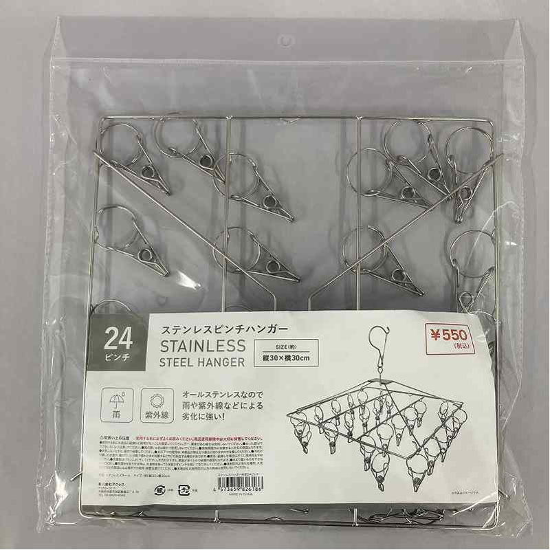 ステンレスハンガー角型 24ピンチ