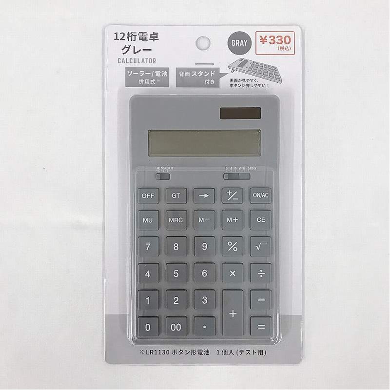 ソーラー付電卓 12桁 グレー
