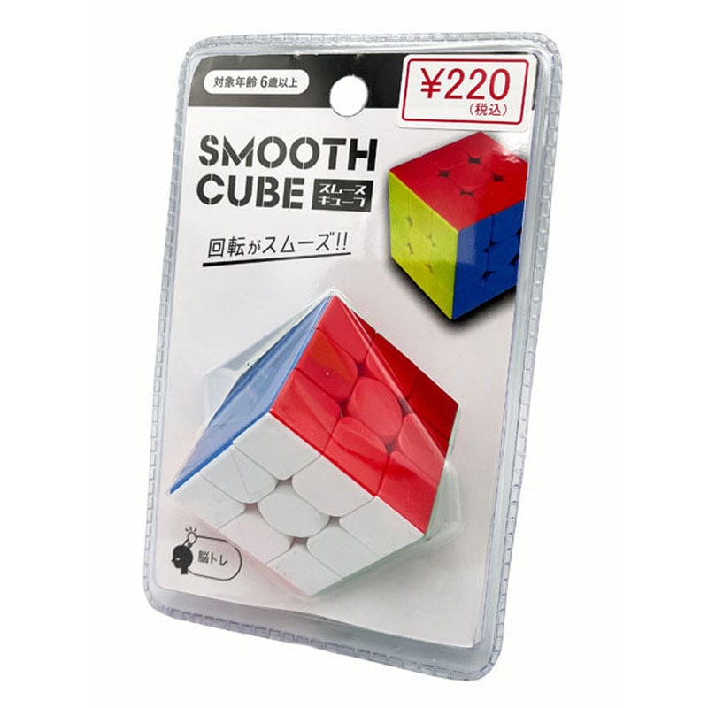 スムースキューブ