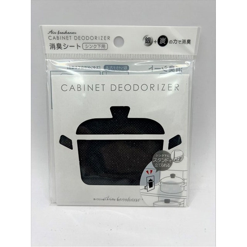 モノトーン消臭シート　シンク下用