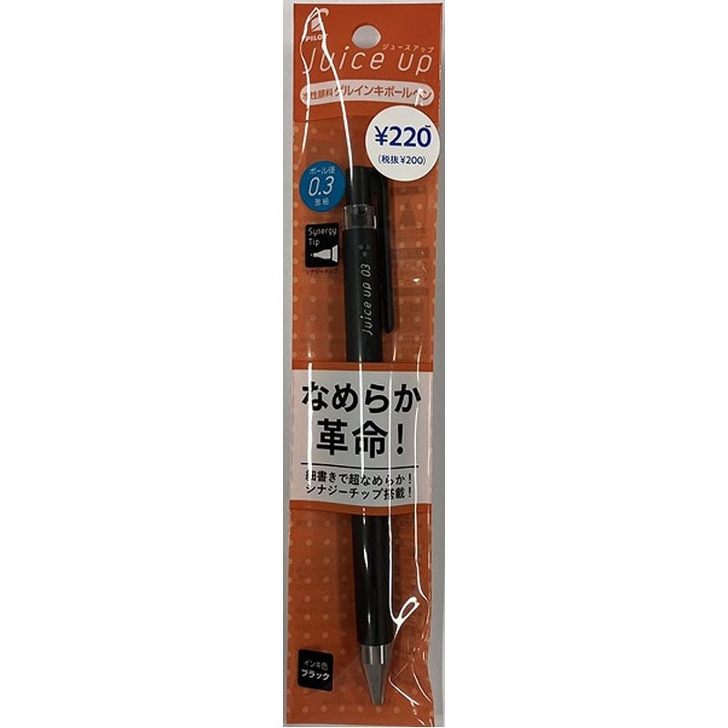 パイロットジュースアップ　０．３　黒