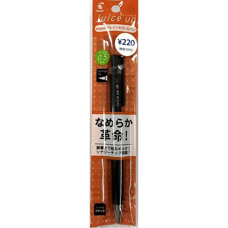 パイロットジュースアップ　０．５　黒