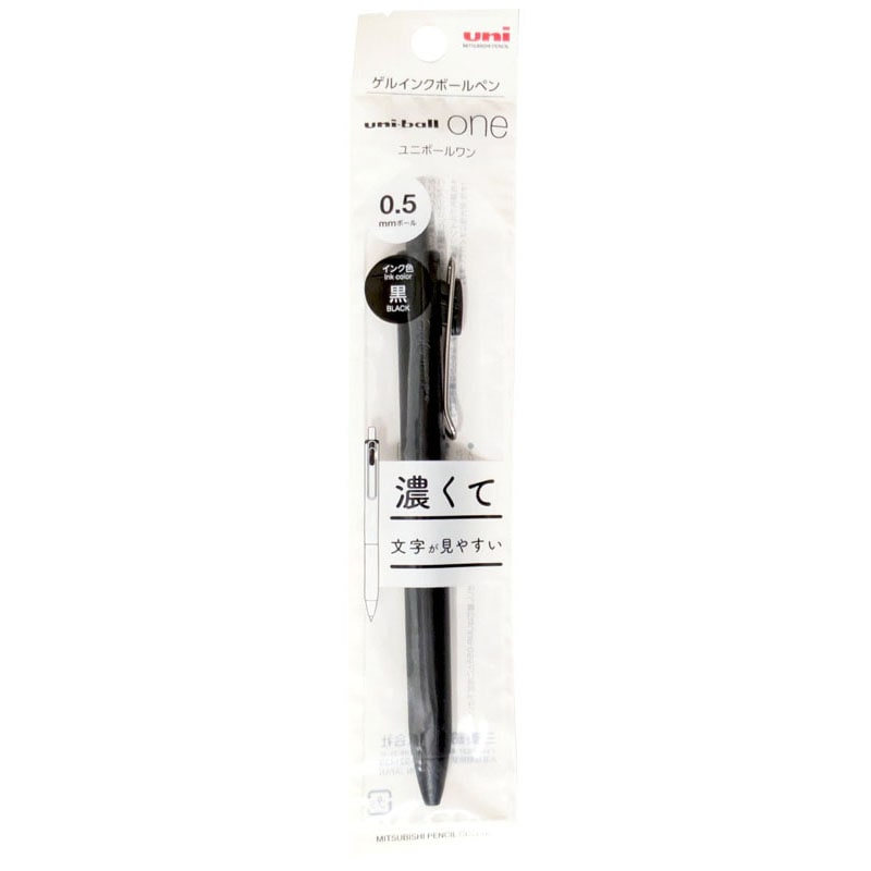 三菱　ユニボールワン　０．５ＭＭ　黒