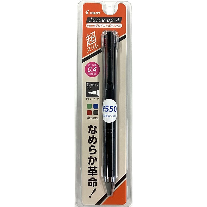 パイロットジュースアップ　４色　０４　Ｂ