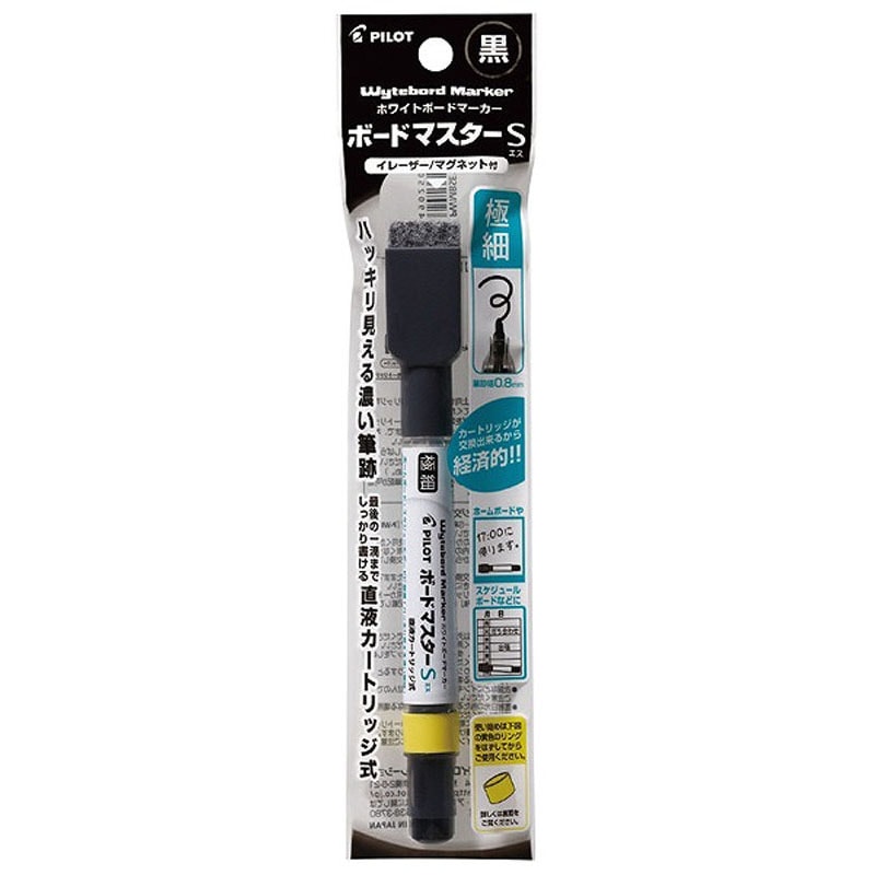 パイロット　ボードマスターイレーザー　極細　黒