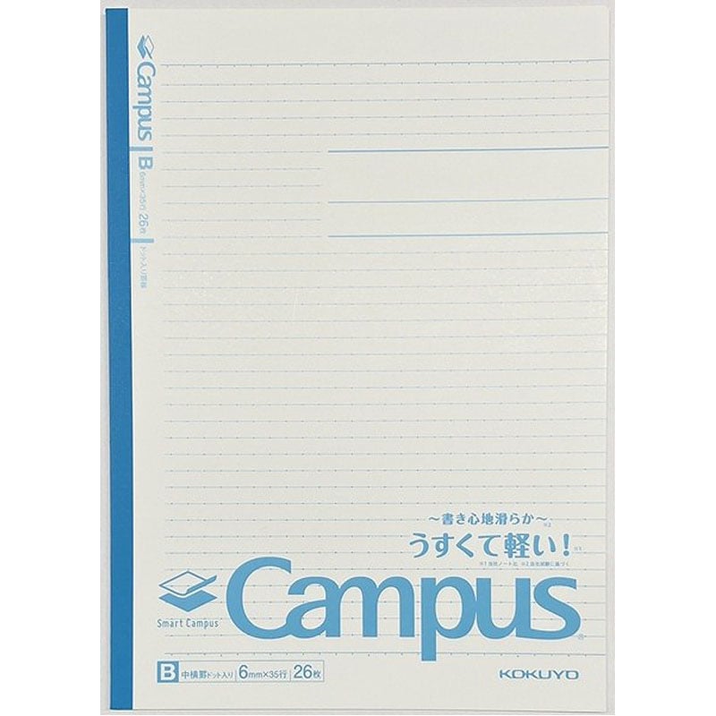 コクヨ　Ｂ５　スマートキャンパス　２６枚　Ｂ罫