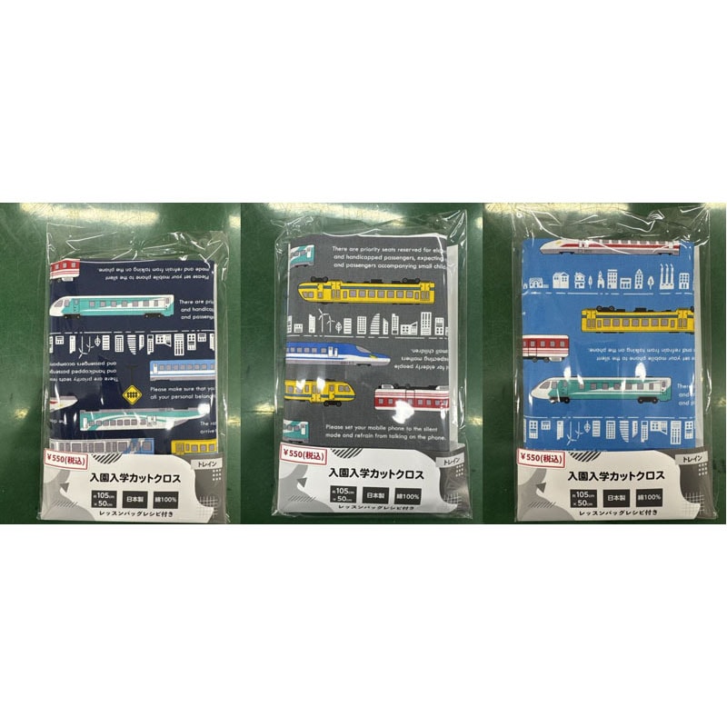 入園入学カットクロス　トレイン