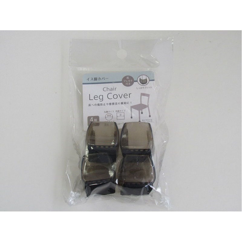 TPEイス脚カバー
