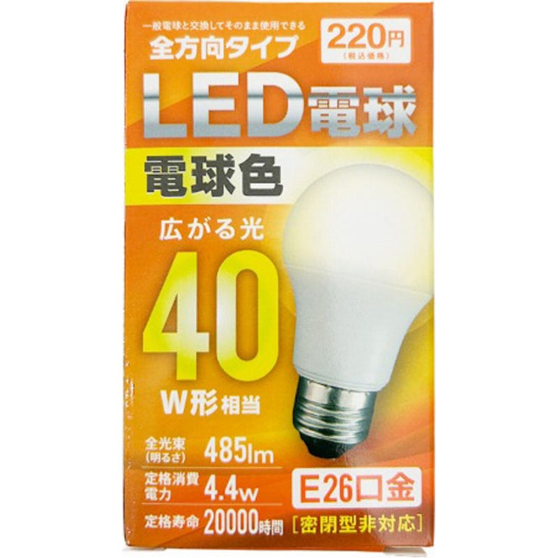 ＬＥＤ電球　４０Ｗ相当　電球色　１００Ｖ