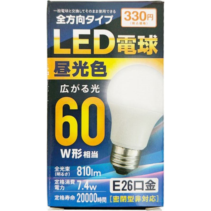 ＬＥＤ電球　６０Ｗ相当　昼光色　１００Ｖ