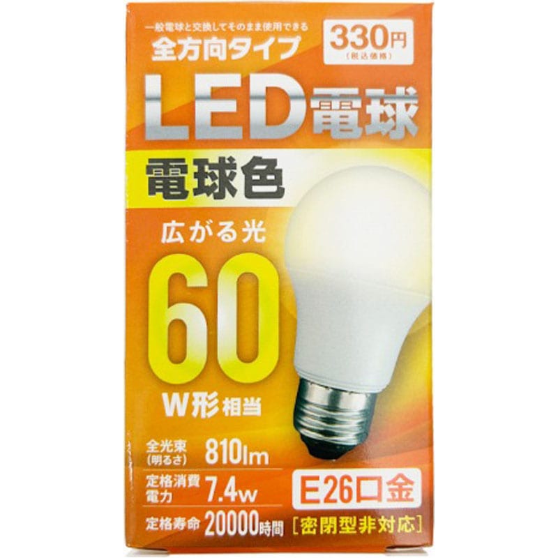 ＬＥＤ電球　６０Ｗ相当　電球色　１００Ｖ