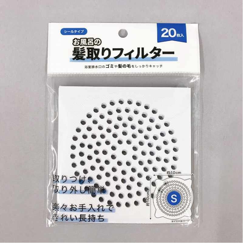 排水口用髪取りフィルター　１０ｃｍ　２０Ｐ