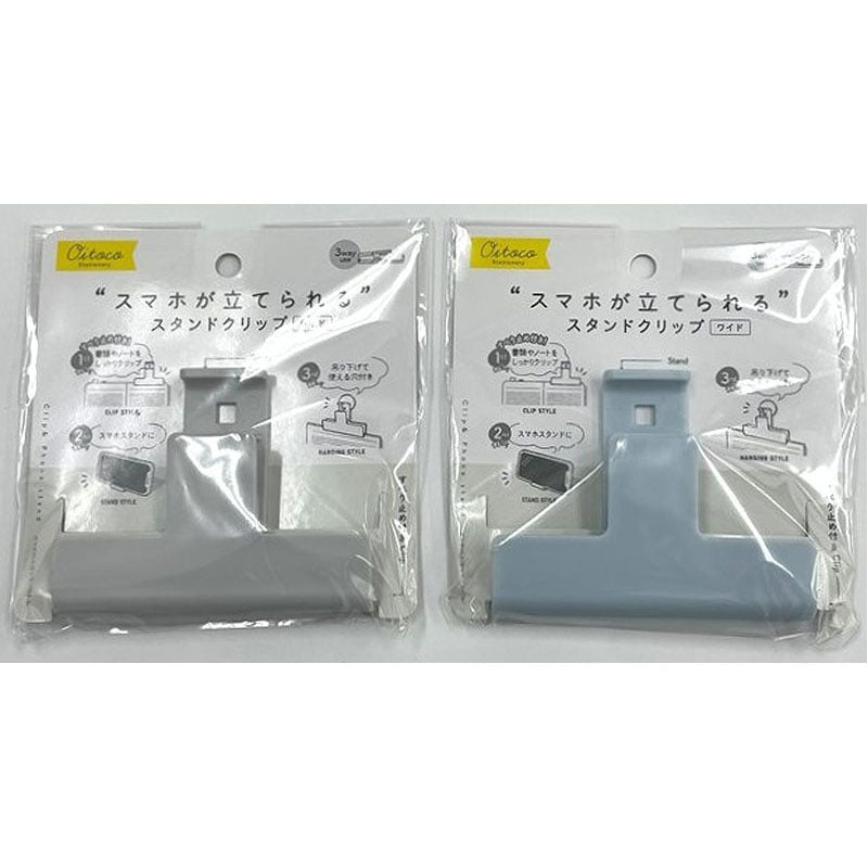 スマホが立てられるスタンドクリップ　ワイド