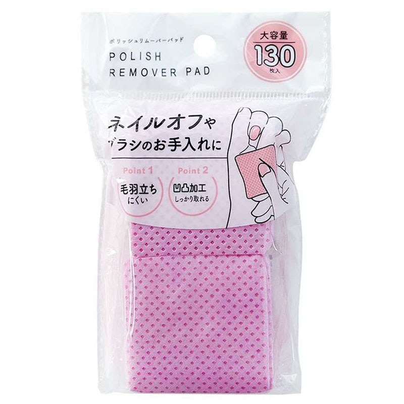 ポリッシュリムーバーパット 130枚