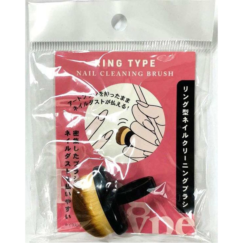 リング型ネイルクリーニングブラシ