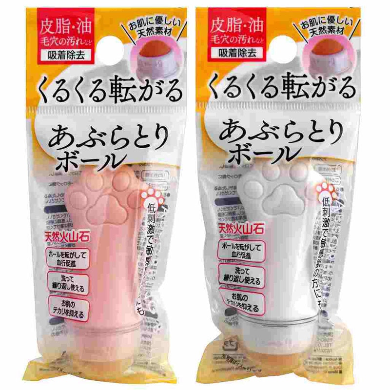 天然火山石くるくる転がるあぶらとりボール