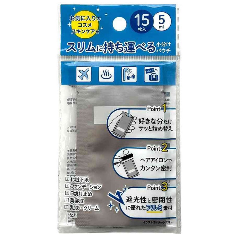 トラベルパウチアルミ　５ＭＬ　１５Ｐ　熱圧着