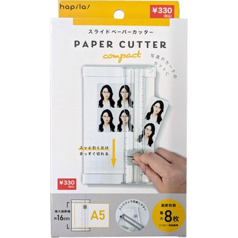 スライドペーパーカッター　Ａ５