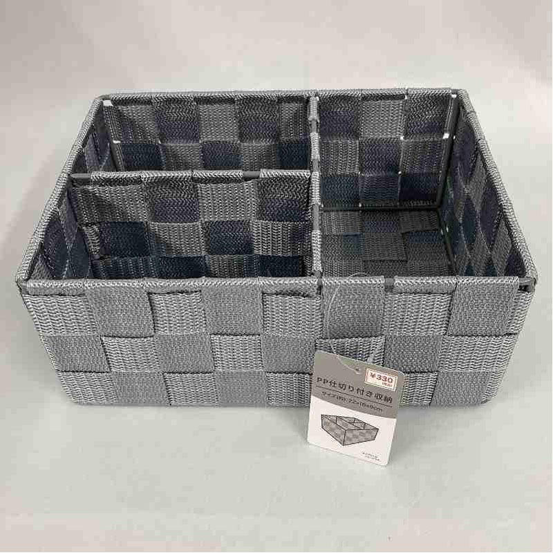 ＰＰ仕切り付き収納