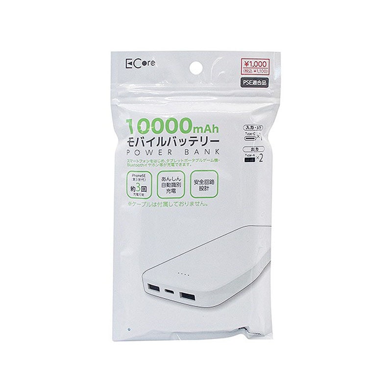 モバイルバッテリー　１００００