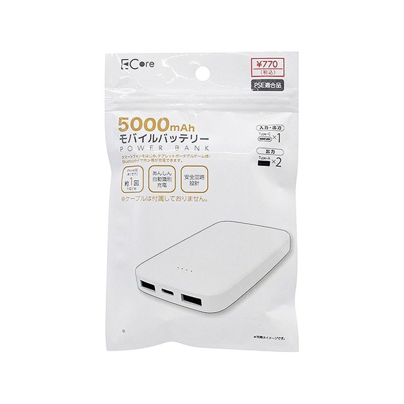 モバイルバッテリー　５０００