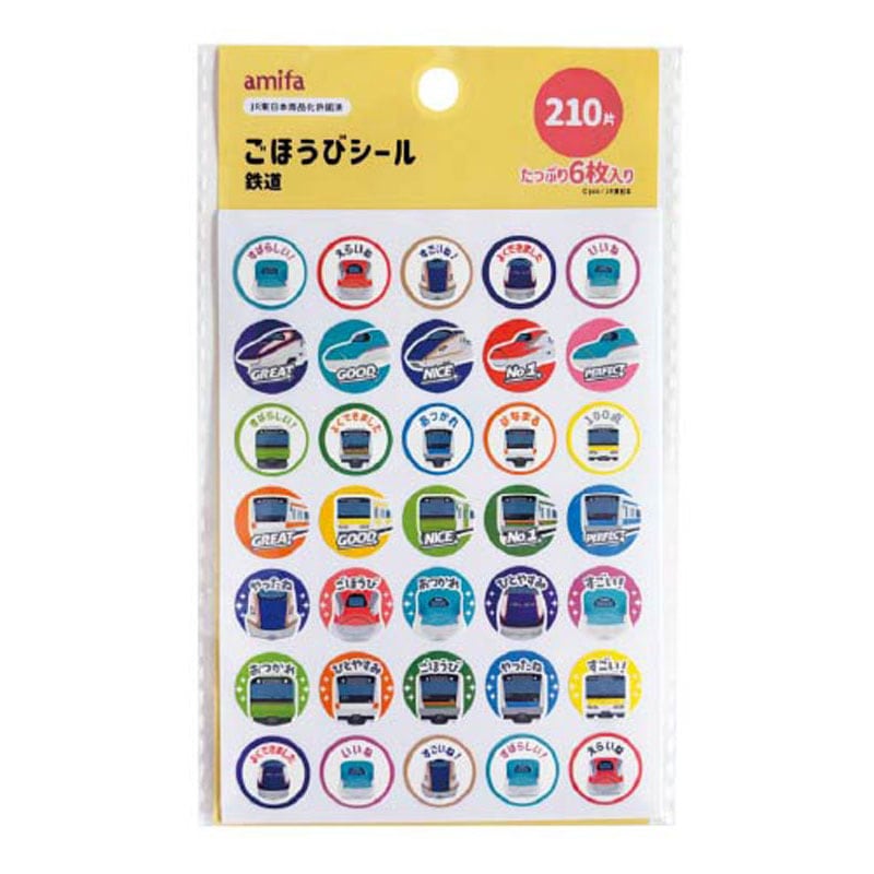 ロールシール 70P 新幹線 JR【公式】≪1個からお届け≫Can☆Do